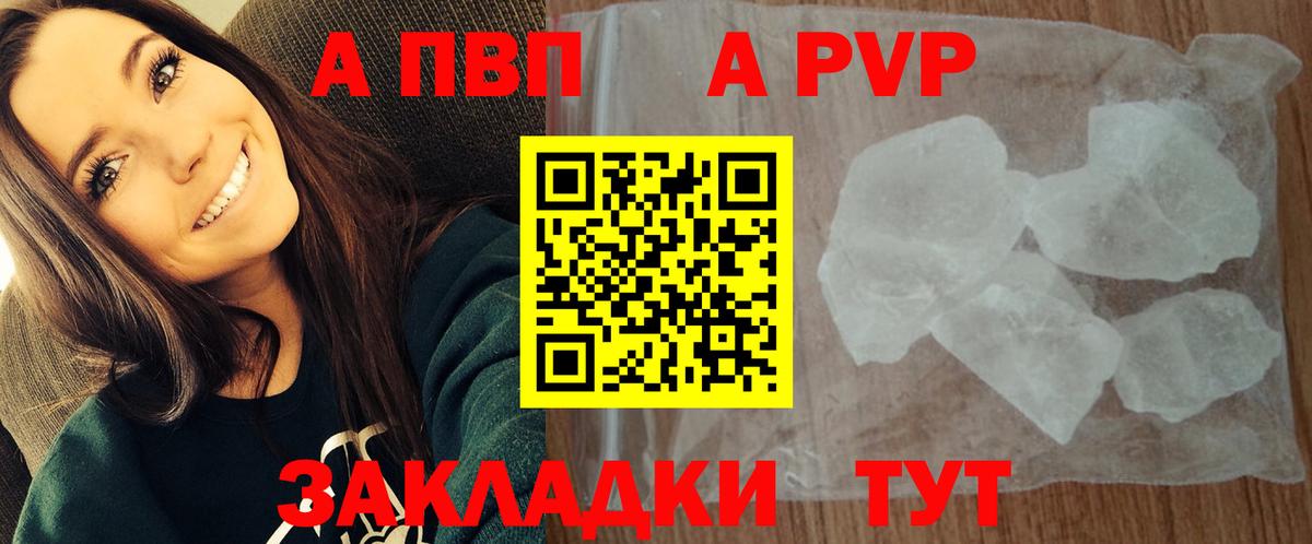 Alfa_PVP крисы CK Волжск