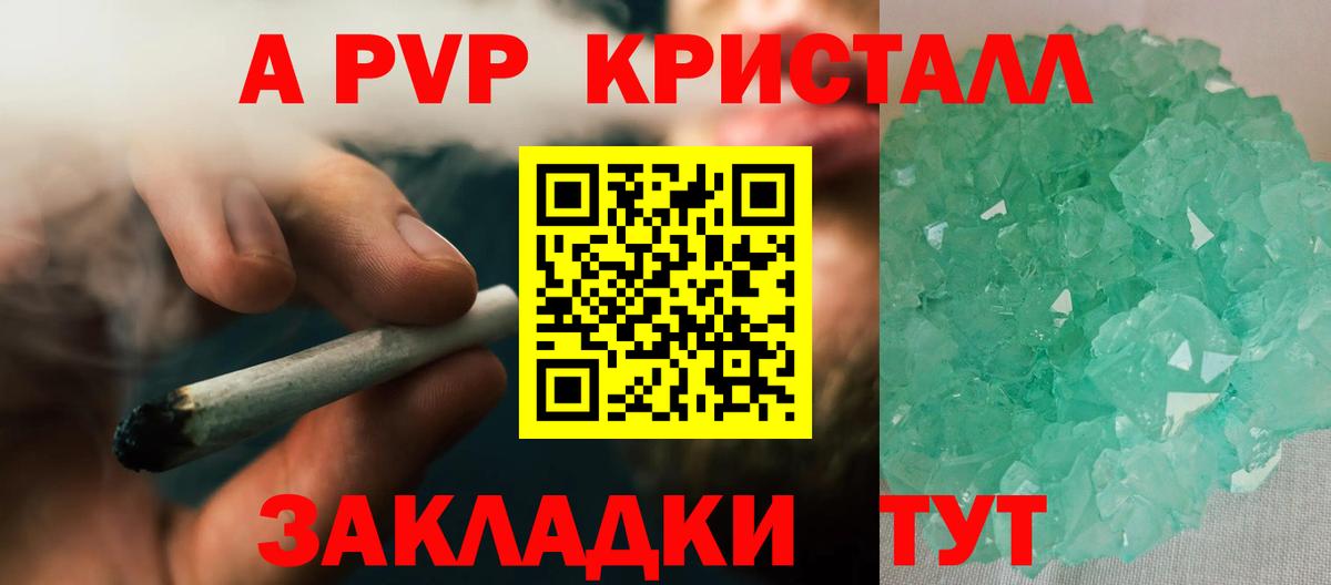 Волжск  A PVP VHQ  Вход с VPN  APVP VHQ 