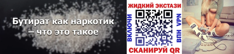 Бутират оксана  Волжск 