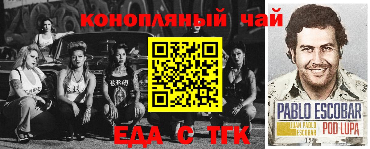 Canna-Cookies конопля  Вход с VPN  Волжск 