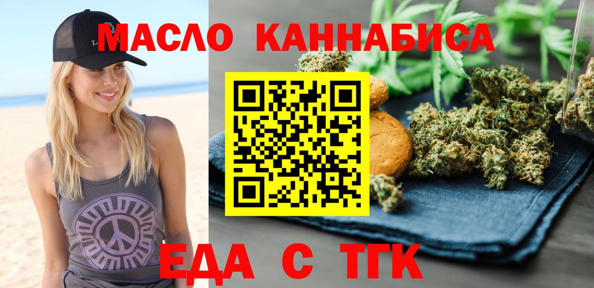Печенье с ТГК конопля Волжск