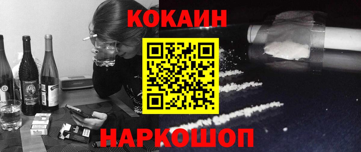Волжск  КОКАИН 99%  Кокаин VHQ  Вход с VPN 