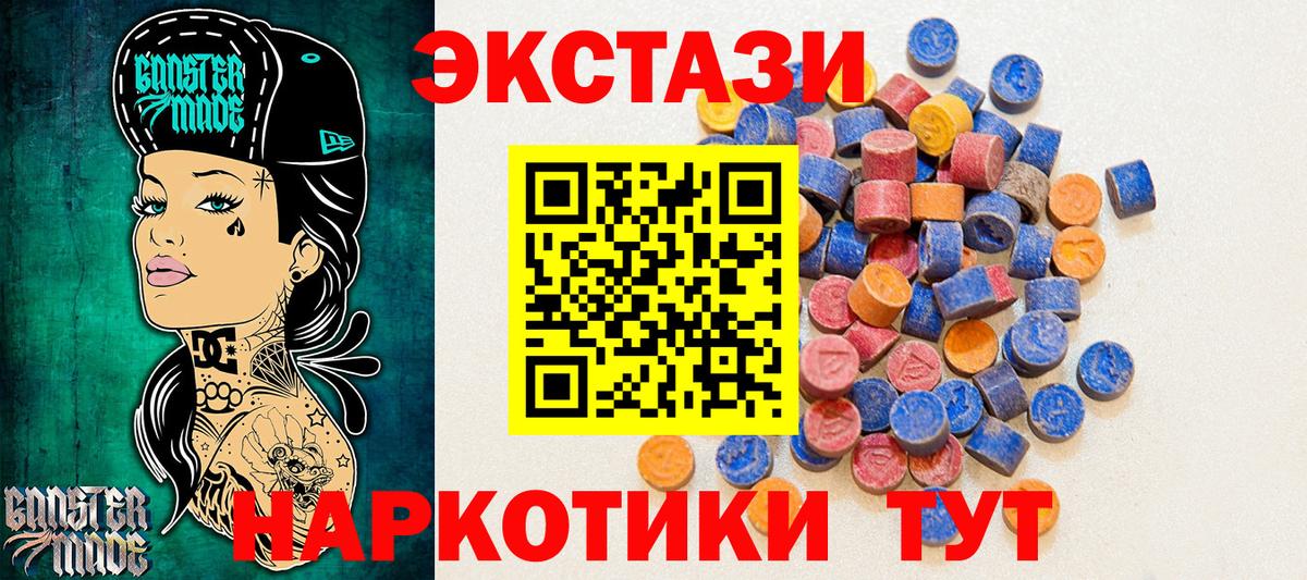 ЭКСТАЗИ MDMA Волжск