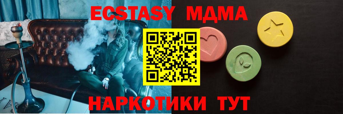 Экстази TESLA Волжск