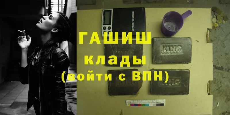 наркошоп  Волжск  ГАШИШ hashish 