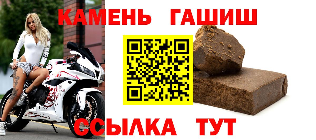 ГАШИШ VHQ  Вход с VPN  купить наркоту  Волжск  Гашиш Изолятор 