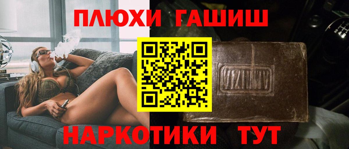 ГАШИШ убойный Волжск
