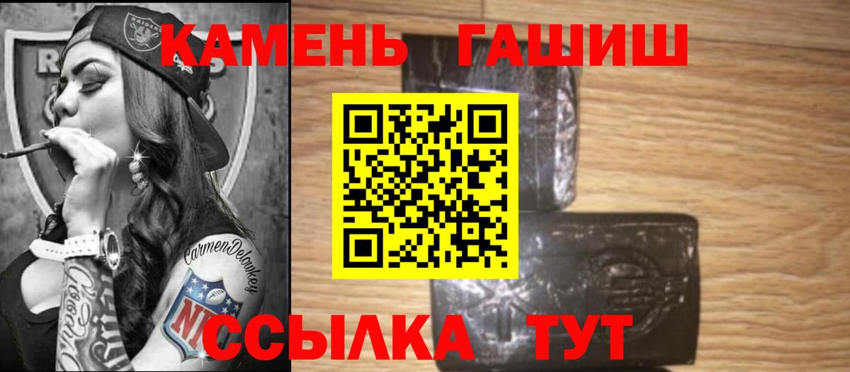 Гашиш индика сатива  ГАШ  Волжск  где можно купить   ГАШ Premium 