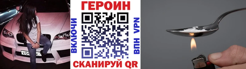 ГЕРОИН VHQ  цены   Волжск 