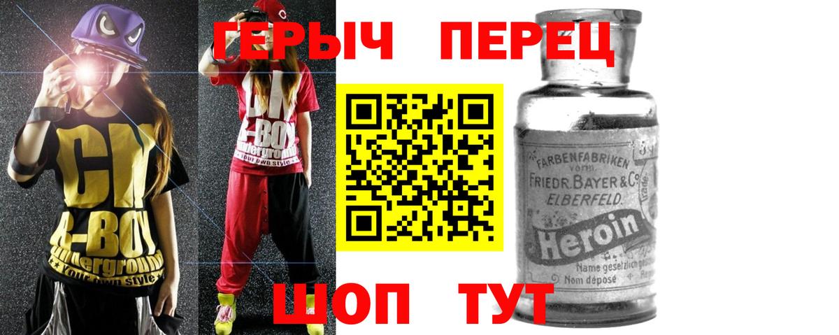 Героин гречка Волжск