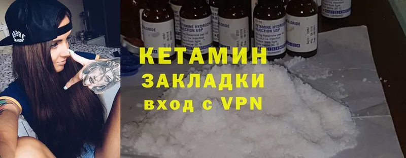 где продают наркотики  Волжск  КЕТАМИН VHQ 