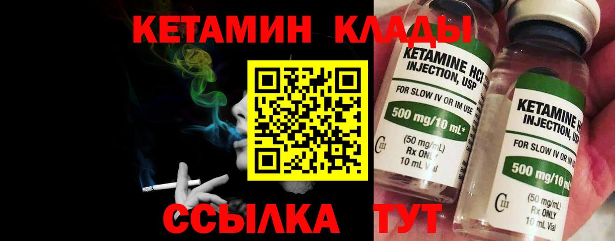 Кетамин VHQ Волжск