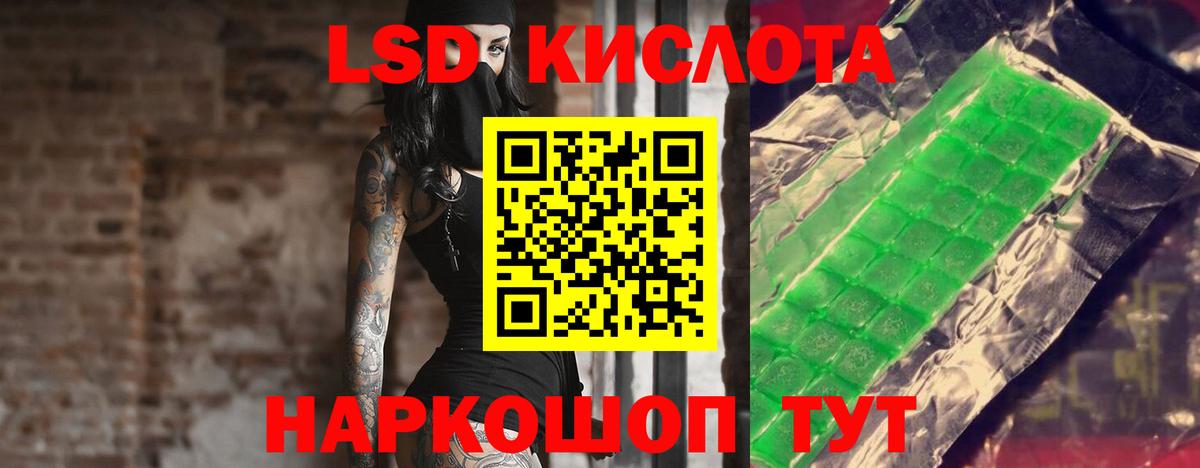 LSD-25 экстази ecstasy Волжск