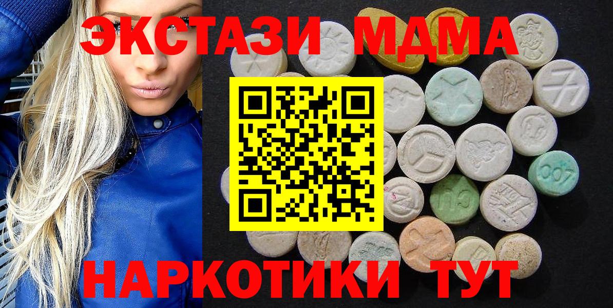 МДМА кристаллы Волжск