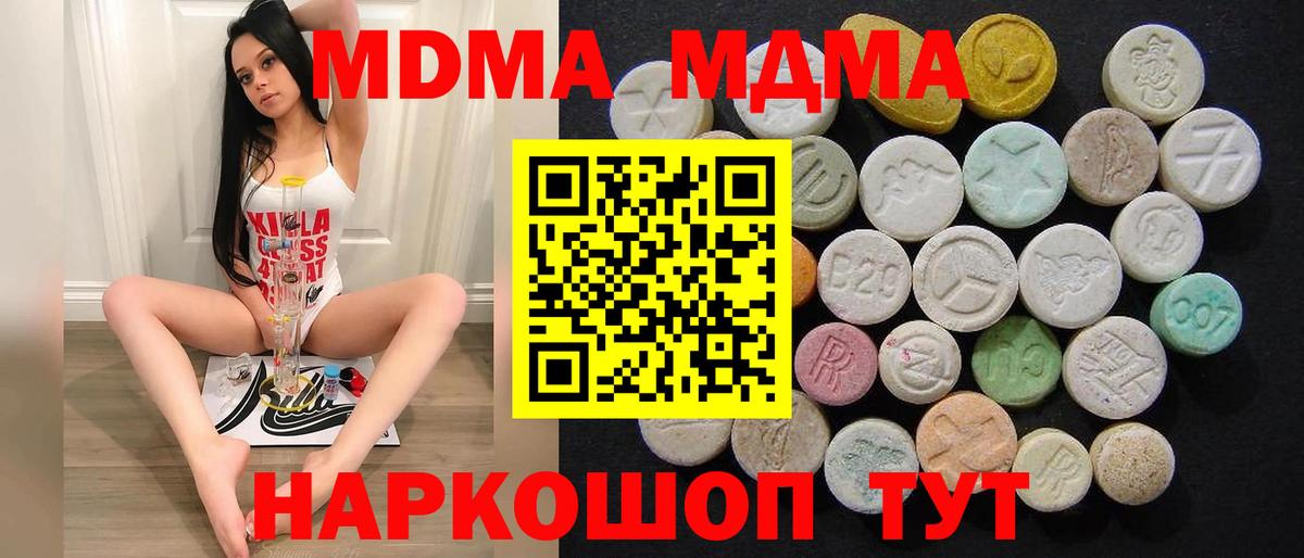 МДМА crystal  Вход с VPN  Волжск  MDMA молли 