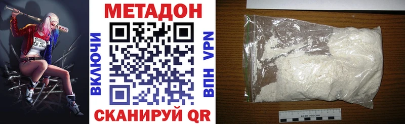 где купить наркоту  Волжск  МЕТАДОН белоснежный 