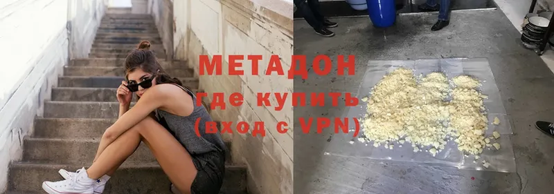 МЕТАДОН methadone  Волжск 