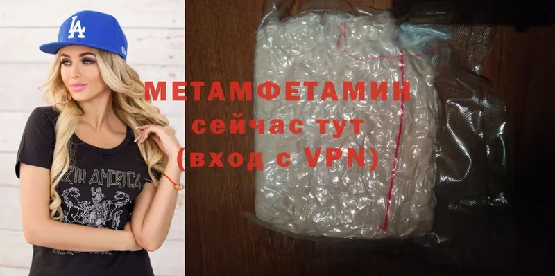 Метамфетамин Methamphetamine  Волжск 