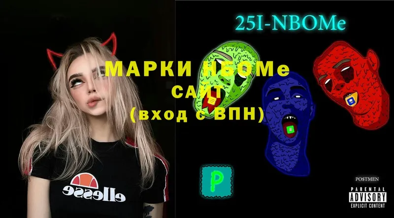 Марки N-bome 1,5мг  купить наркотик  Волжск 