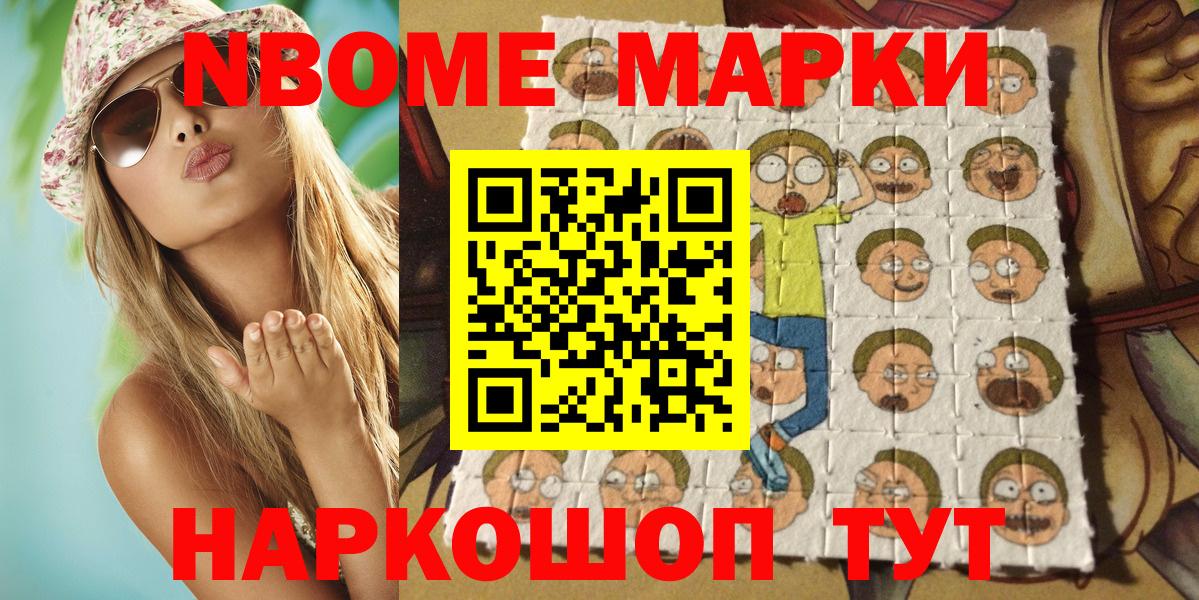 Марки 25I-NBOMe 1,5мг  Марки NBOMe  Вход с VPN  Волжск  Марки 25I-NBOMe 1,5мг 