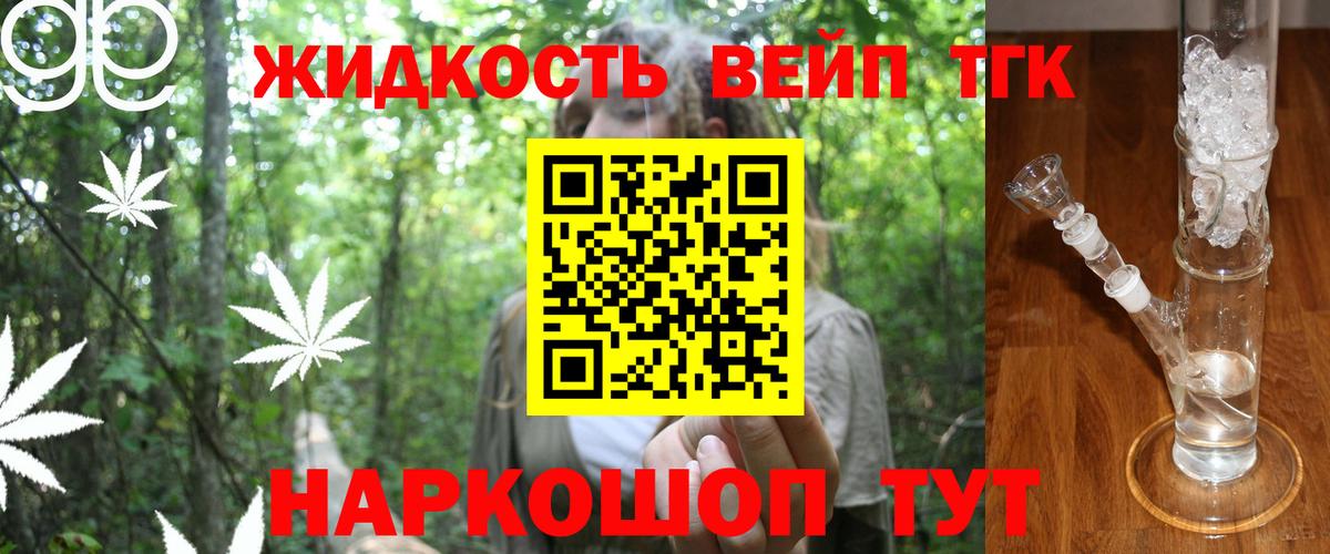 ТГК Wax  Вход с VPN  Волжск  Дистиллят ТГК Wax 
